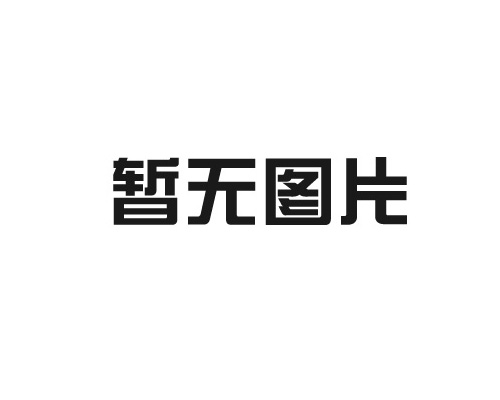 上海注塑加工科技設(shè)備水平如何？