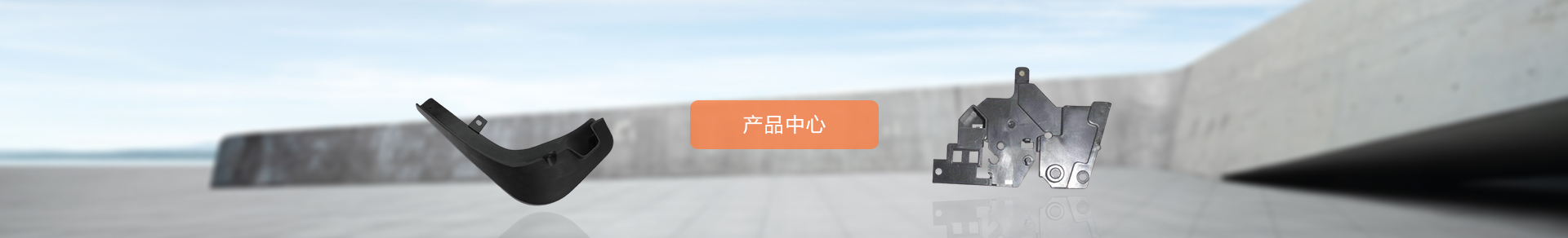 產(chǎn)品banner